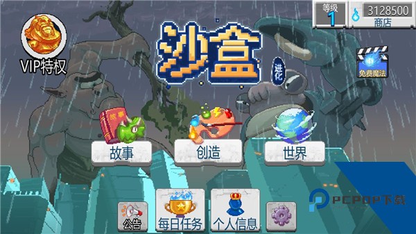 沙盒2汉化版 免费版v1.7.3