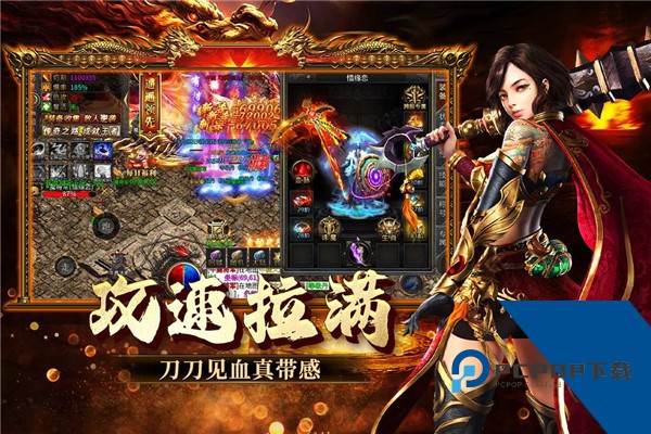 欢乐斗翻天传奇手游 安卓版v1.0.1