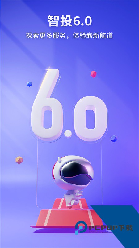 华宝手机证券app最新版本下载 v6.9.60安卓版
