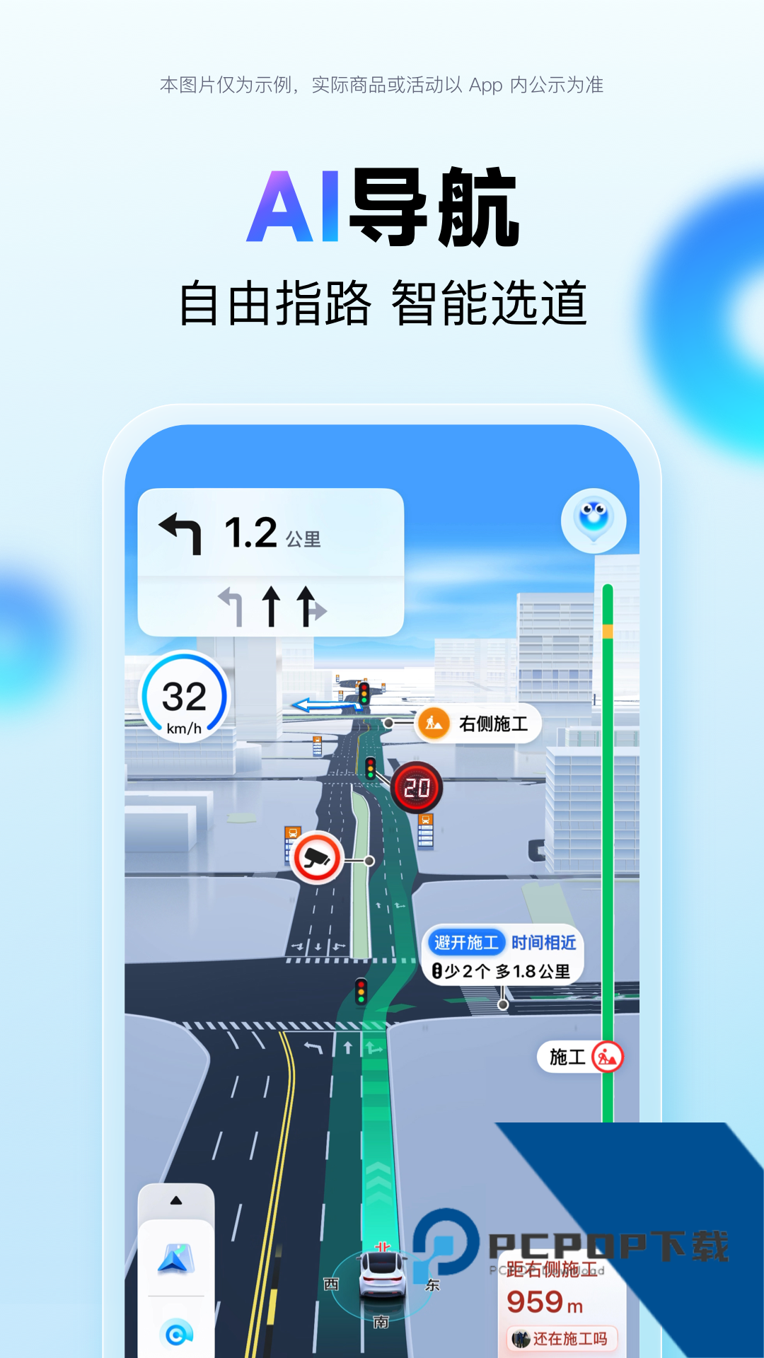 百度地图离线版导航app下载最新版v21.12.0