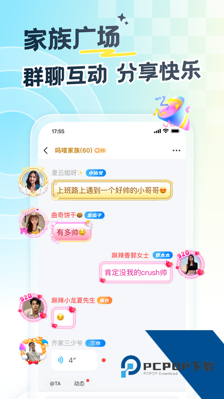 遇见漂流瓶手机版官方版下载 v9.19.2安卓版