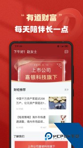 有道财富最新版下载 v4.2.5