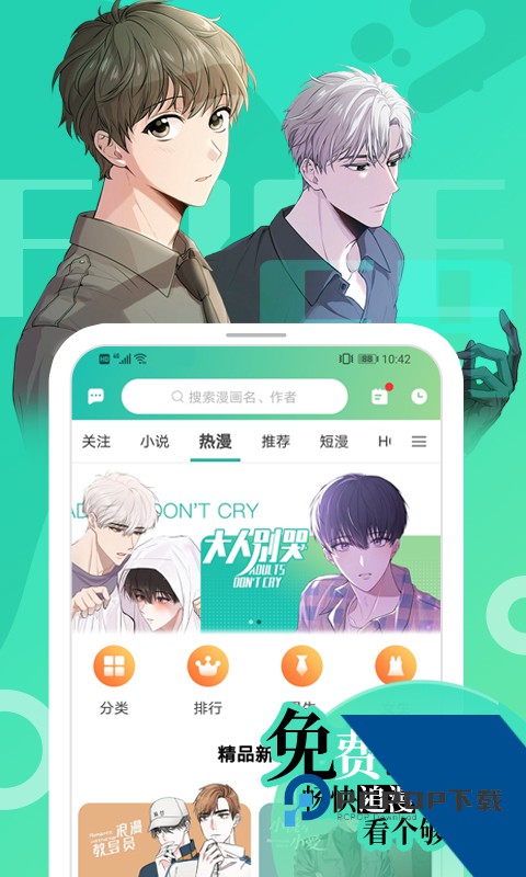 画涯官方版