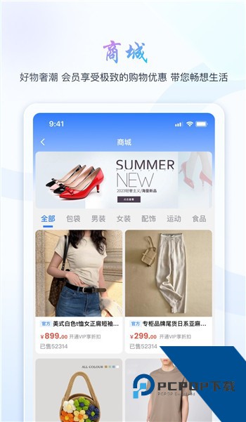 旺旺商聊最新版手机版v3.6.0