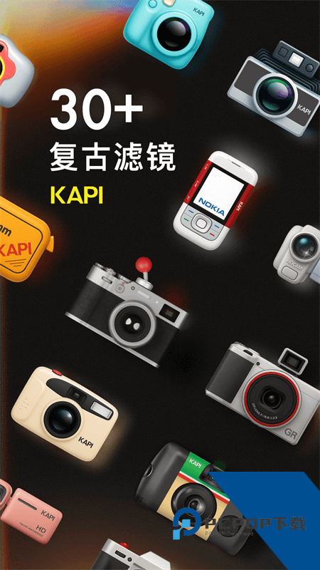 Kapi相机app最新版本下载 v4.12.1安卓版