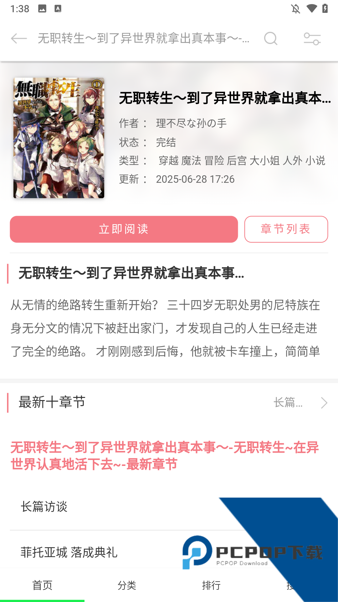 幻梦轻小说官方正版应用app下载 v1.4.0