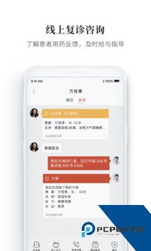 大家中医app