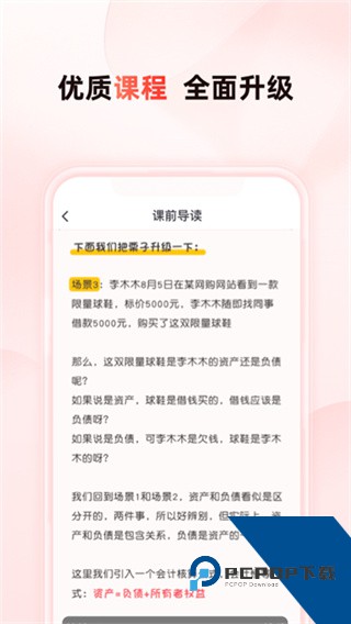 启牛学堂最新版本下载v2.12.3