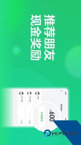 赏荐宝软件下载 v3.2.53