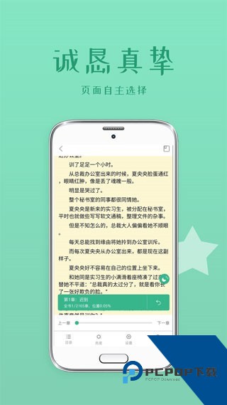 落初文学总裁宠妻小说app免费下载v2.6.5