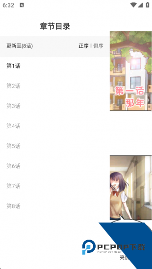 好看免费漫画无广告版 v1.0.1