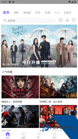 在线之家app安卓版 v3.1.6
