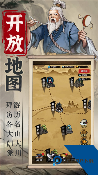 侠客与江湖免广告版 修改版v1.0.7