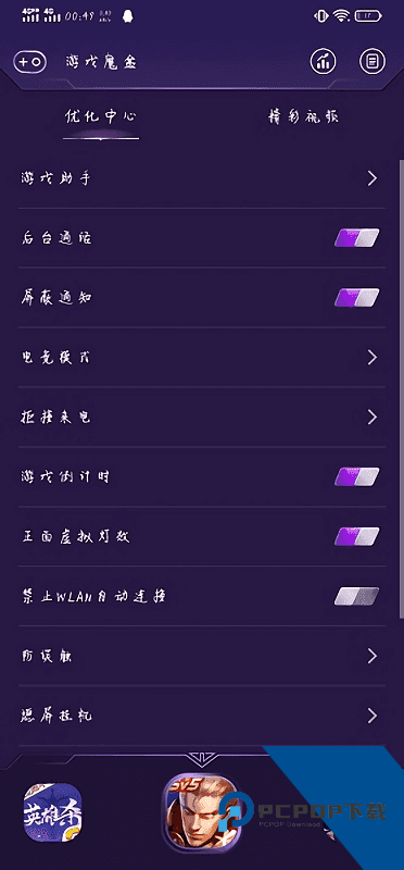 游戏魔盒vivo手机最新版v11.2.00.04