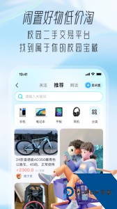 大学通客户端下载 v5.0.1