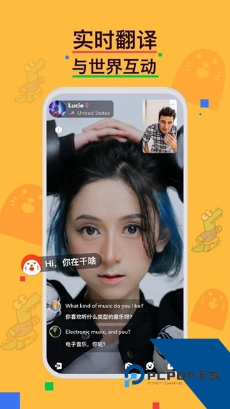 hay外国聊天软件下载8.14.1