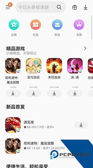 三星应用商店国际版apk最新版本下载v6.6.17.1