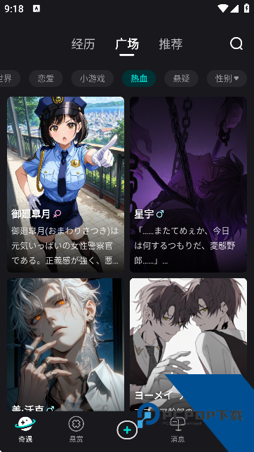 iN2X聊天app官方正版