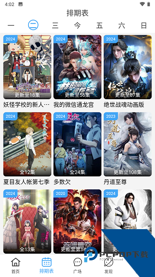炫风影院app手机版 v4.1.6