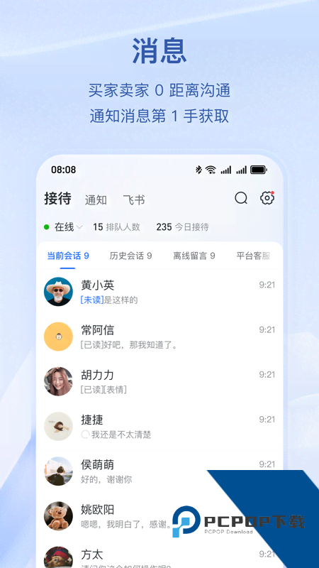 抖店App官方最新版本 v13.3.0安卓版