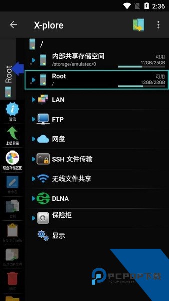 Plore文件管理器安卓版下载-X-Plore文件管理器软件最新版v4.40.11
