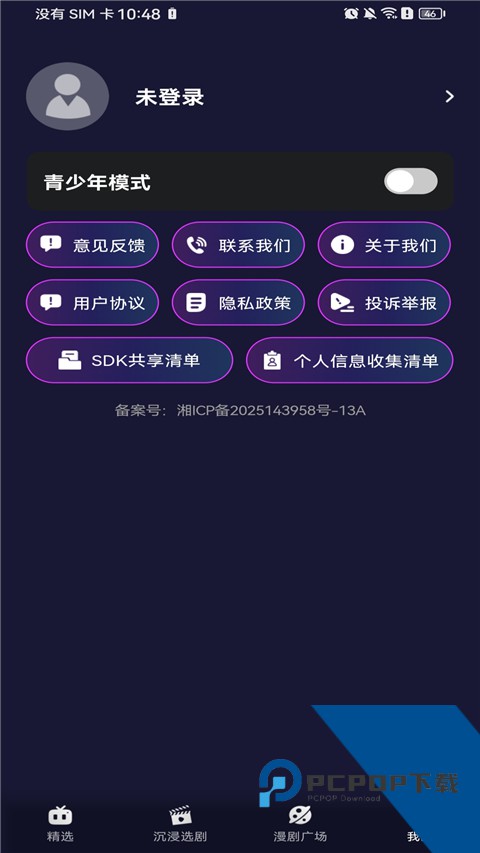 红旗轿车完全免费漫剧最新版免费 安卓版
