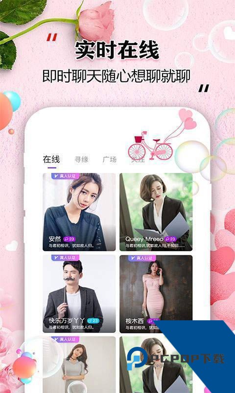 知音app下载安装新版本2.9.0