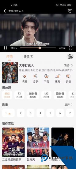 蚂蚁影院纯净版 v5.5.1