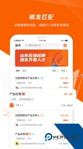 齐鲁人才官方正版手机版下载 v8.1.7