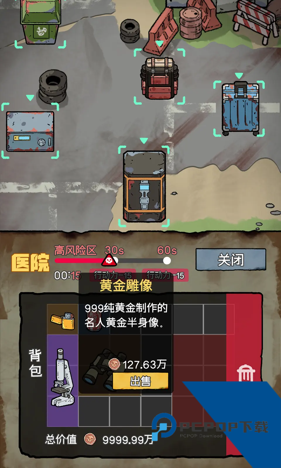 末日大本营模拟最新版 安卓版v1.0.8