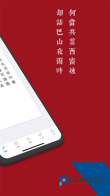 西窗烛古诗词app下载 v7.3.7安卓版