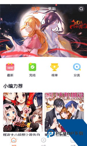 求大佬给个哔咔安装包