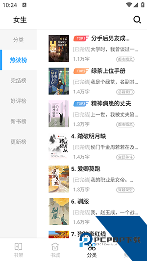 七星猫小说官方版下载 v5.3