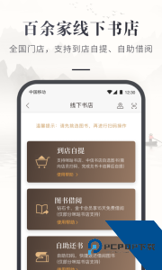 咪咕云书店app官方正版下载 v7.55.1