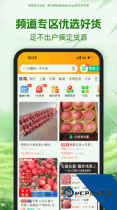 一亩田农产品批发交易平台下载 v6.67.01