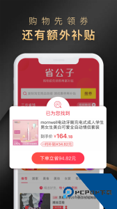 省公子官方正版下载 v3.0.75