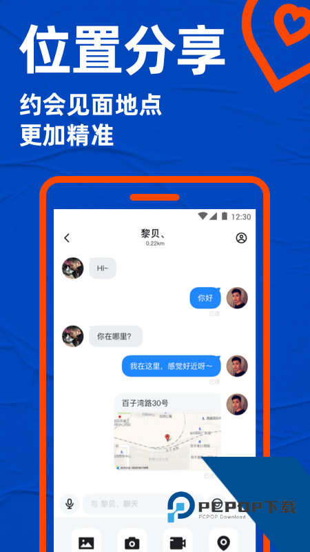 blued极速版旧版本无限闪照7.28.4