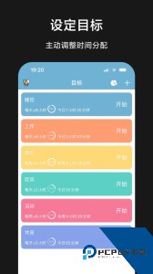 爱时间官方正版客户端下载 v9.9