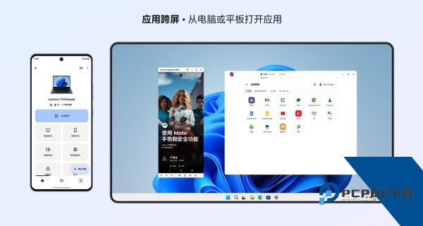 超级互联lenovo手机版app下载v08.0.1.023.3