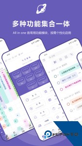 土星计划最新版app下载 v6.6.6