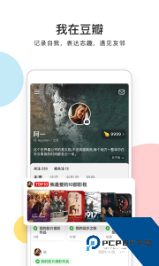 豆瓣手机版下载 v7.120.0