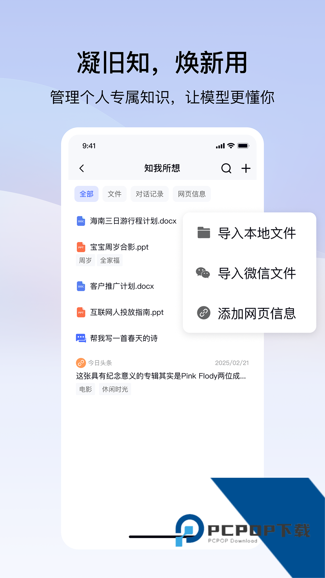 个知app官方正版