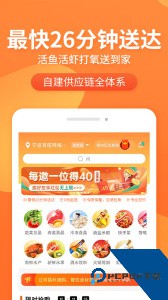 小6买菜最新版手机版下载 v1.4.8