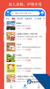 朗读大师app官方正版下载 v9.6.43