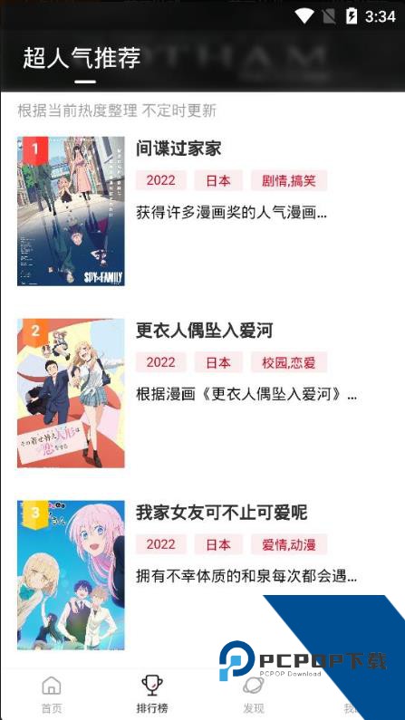 OmoFun动漫共和国(OmoFun)安卓手机版v1.1.4