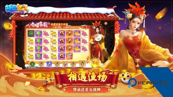 捕鱼达人千炮版 联机版v1.1.9.0007