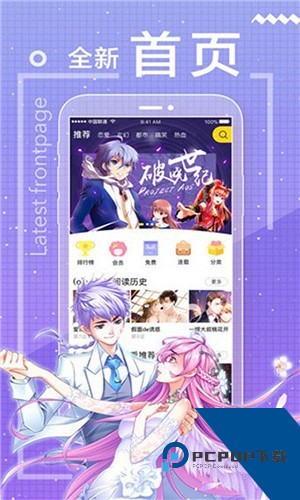 包子漫画免费漫画