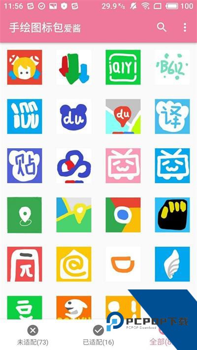 爱酱app免vip版免费下载2.7.0