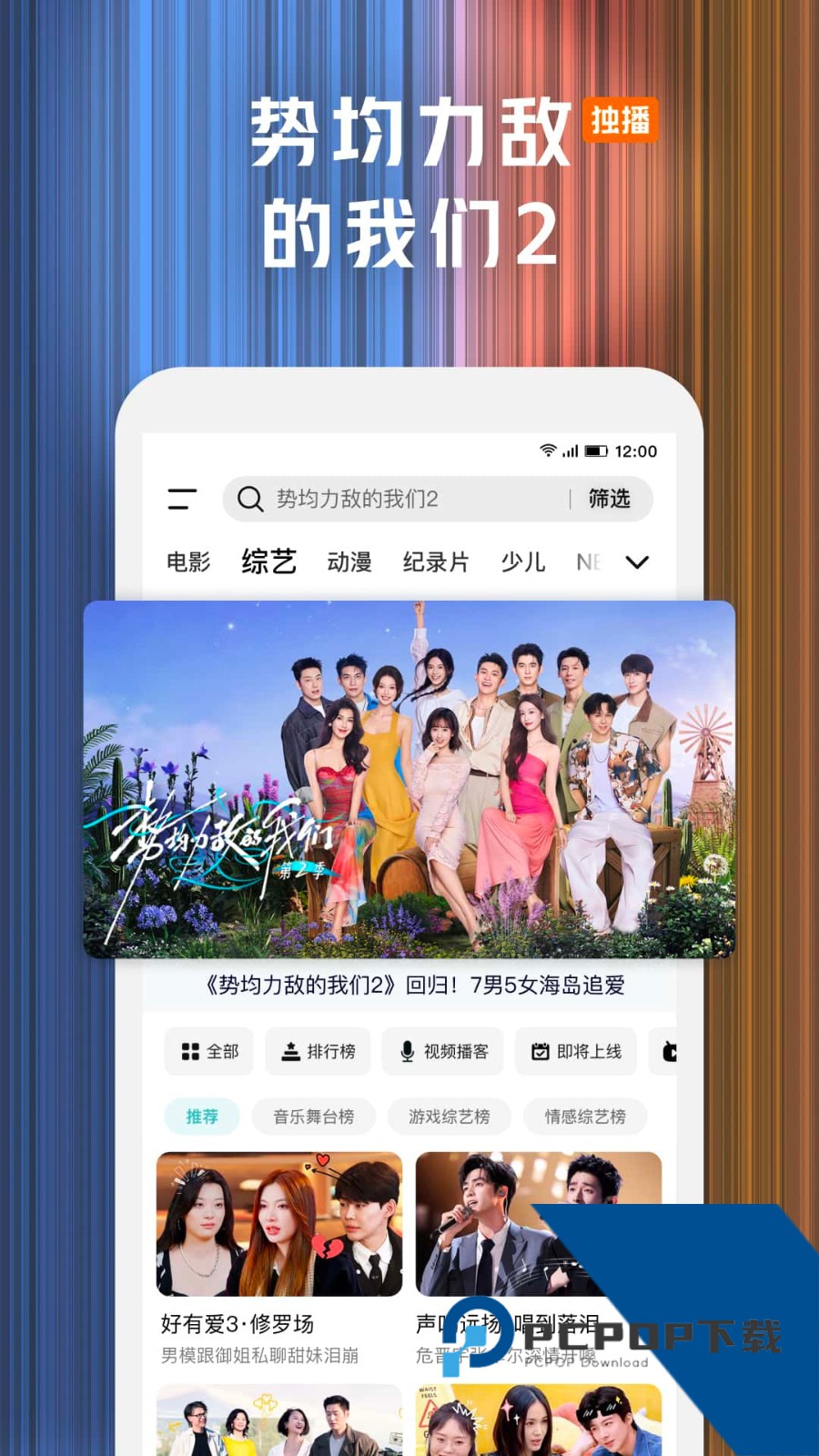 腾讯官方免费手机版本v9.02.91.31116 安卓版
