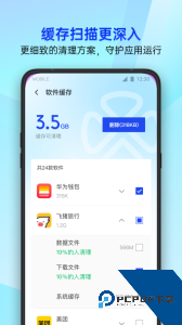 腾讯手机管家app官方正版下载 v16.1.38